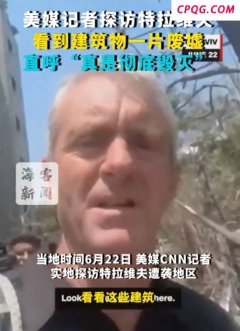 美军用超125架战机作诱饵打击伊朗 精心部署行动