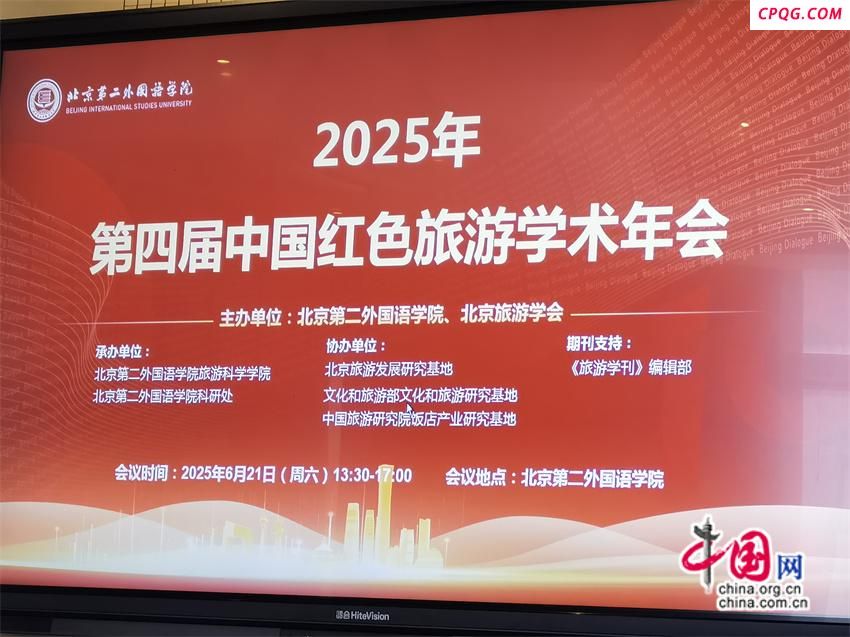 高舜礼：红色研学如何借力人工智能？