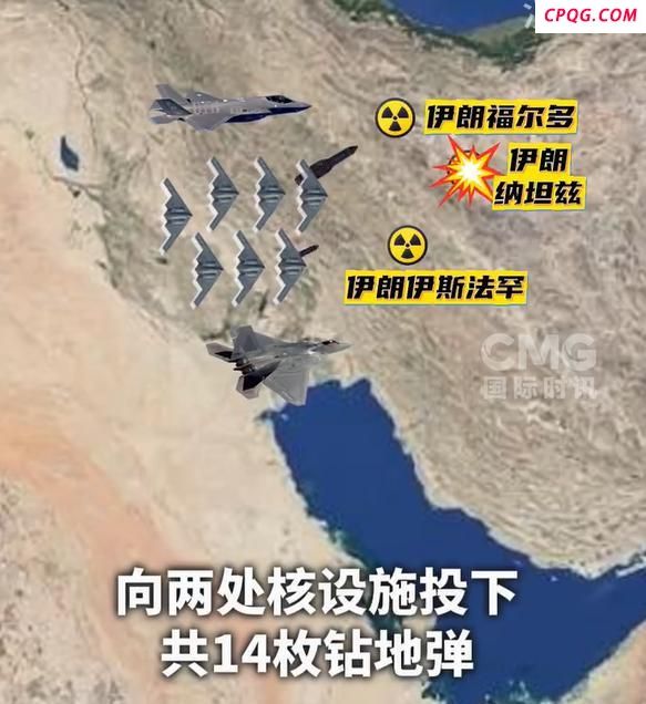 美军袭击伊朗细节曝光 B-2轰炸机创纪录出战