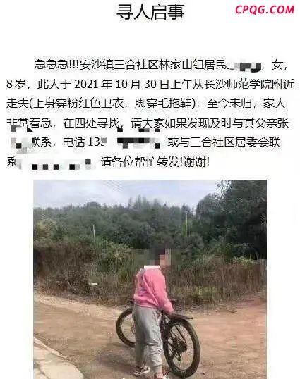 强奸杀害女童男子被执行死刑 正义得以伸张
