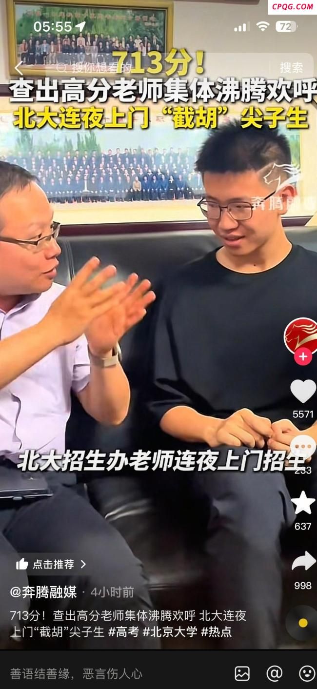 高考713分学霸谈学习经验 复习比刷题更重要