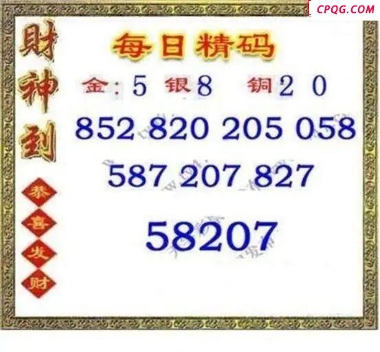 每日精码2025165期3d图谜