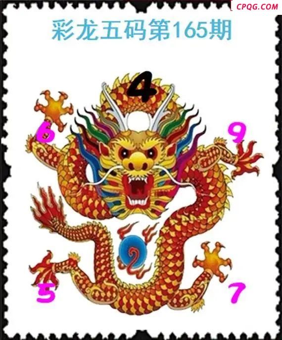 彩龙五码25年165期福彩3d图谜