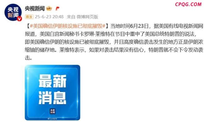 美军袭击伊朗细节曝光 B-2轰炸机创纪录出战