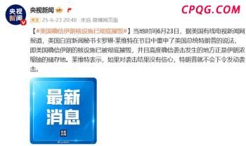 伊朗首都德黑兰多地再次传出爆炸声 防御系统启动对抗以色列来袭