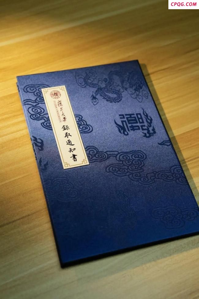 限定款复旦录取通知书亮相 科技与艺术的结晶