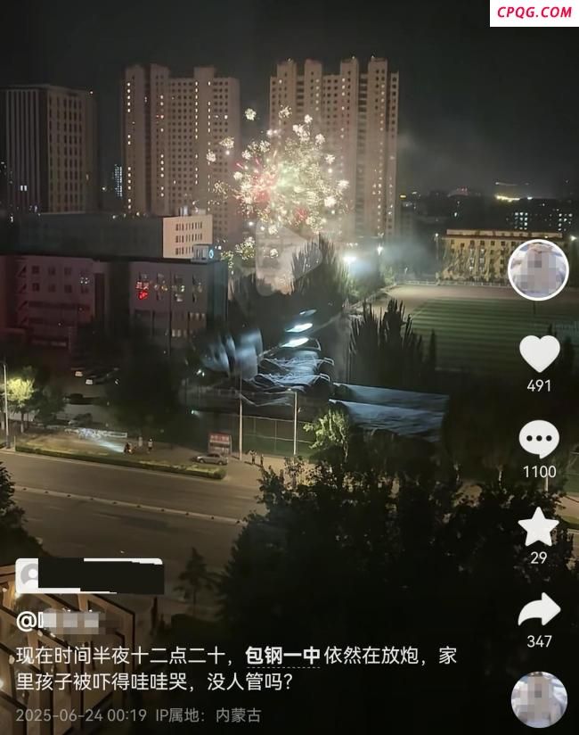 内蒙古回应放烟花庆高考扰民 庆祝同时需考虑他人休息
