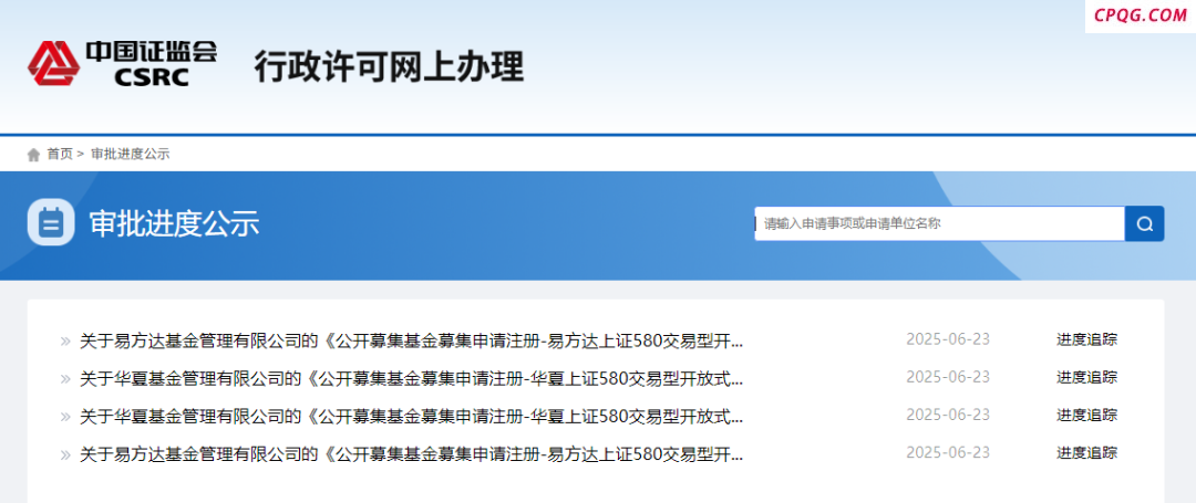 超级巨头大动作！华夏、易方达基金出手 申报上证580ETF等产品