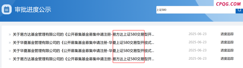首批新指数ETF上报 两大公募巨头出手！
