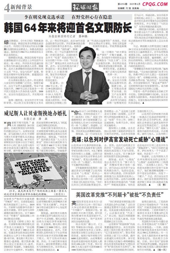 以致电20名伊朗将领:你有12小时逃跑