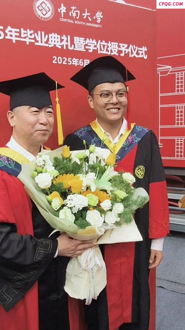 中南大学毕业典礼现温馨一幕