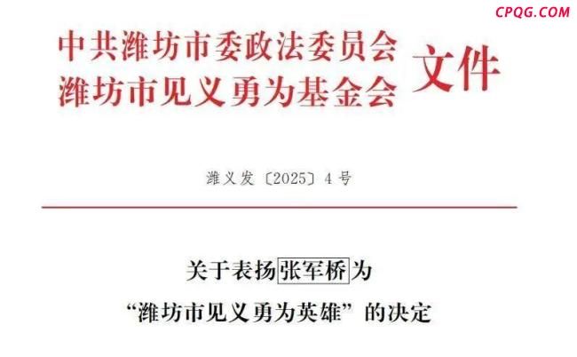 援非英雄张军桥骨灰回到家乡