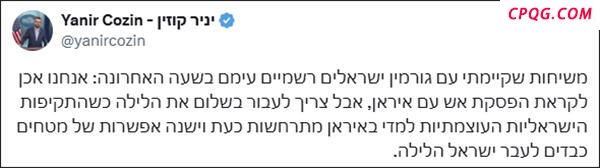 美总统警告以伊不要违反协议 停火条件互设
