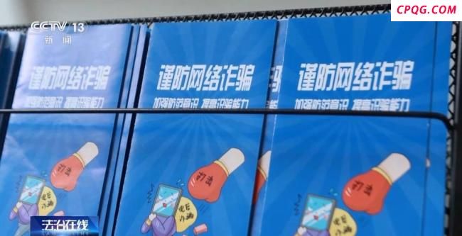女子“中奖”后被骗70多万元 诈骗陷阱需警惕