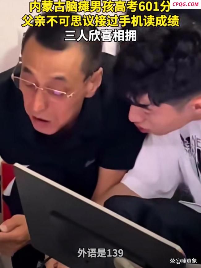 脑瘫男孩高考601分母亲发声 爱的托举穿透命运铁幕
