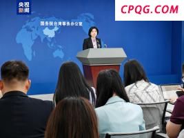 台湾将举行“大罢免”投票 国台办回应