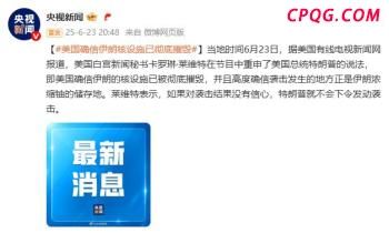 佩通坦：内阁改组已敲定，执政联盟稳固