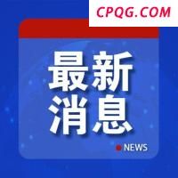 伊朗称核设施在美国空袭中严重受损 损毁程度待评估