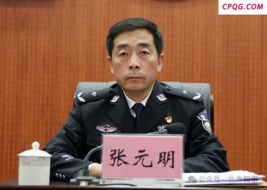 河南周口市公安局局长张元明被查 涉嫌严重违纪违法接受调查