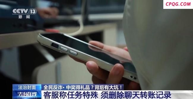 女子“中奖”后被骗70多万元 诈骗陷阱需警惕