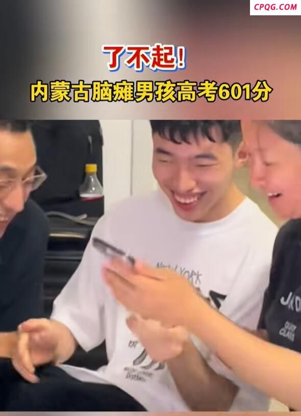 601分脑瘫男孩说平等对待就是尊重 自强不息获点赞