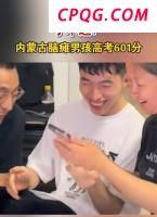 考生：考得很烂全省前20 查分淡定展现天赋
