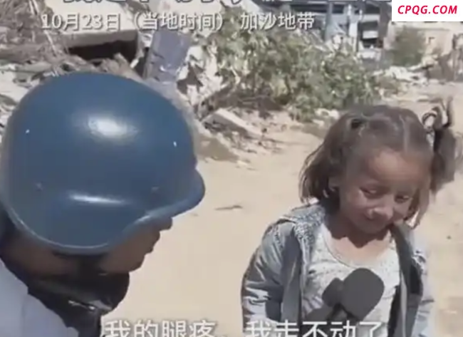 中国为加沙孩子们发声：儿童是武装冲突中最无辜、最脆弱的群体