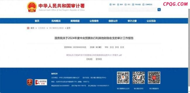 山西一疾控职工冒领养老金69万元