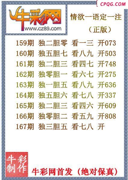 25年167期情欲一语定一注（原创正版）