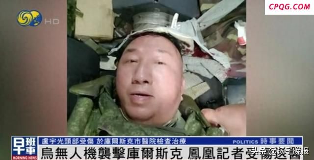 俄方回应中国记者遭乌无人机袭击