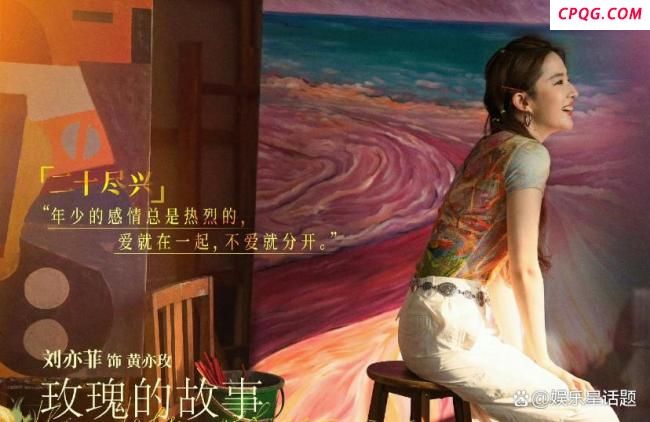 刘亦菲缺席白玉兰红毯 造型突发状况？