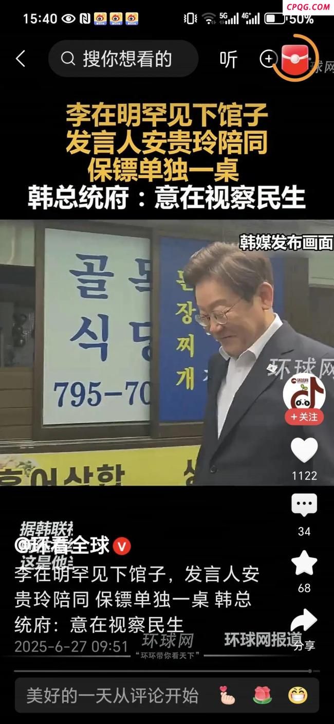 李在明下馆子喝鱼汤被记者追问:我就出来吃口饭!
