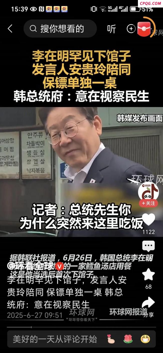 李在明下馆子喝鱼汤被记者追问:我就出来吃口饭!