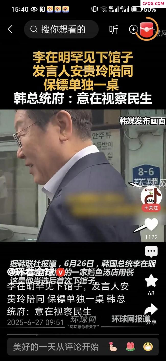 李在明下馆子喝鱼汤被记者追问:我就出来吃口饭!