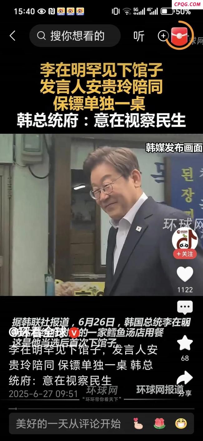 李在明下馆子喝鱼汤被记者追问:我就出来吃口饭!