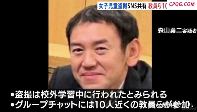 日本两名教师因偷拍女生被捕