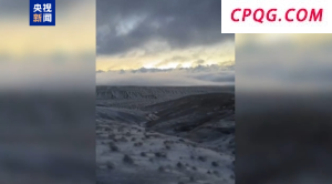 世界“干极”罕见降雪！智利阿塔卡马沙漠披银装