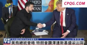 日本或重新考虑美日关系！