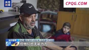 中方回应中国记者在俄遇袭受伤 乌军袭击遭谴责