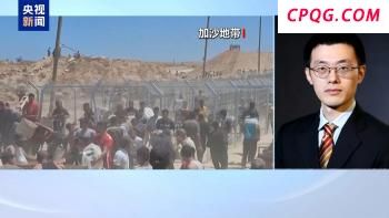 专家表示乌克兰问题已边缘化！