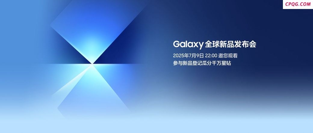 翻开三星Galaxy旗舰机新篇章 新品登记有惊喜好礼