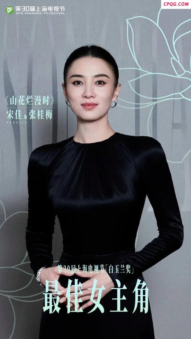 宋佳封后最想把荣誉跟张老师分享 信仰与信念的力量