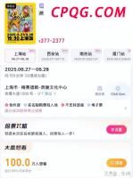 2人造谣大熊猫被虐待案一审宣判 虚假信息扰乱公共秩序