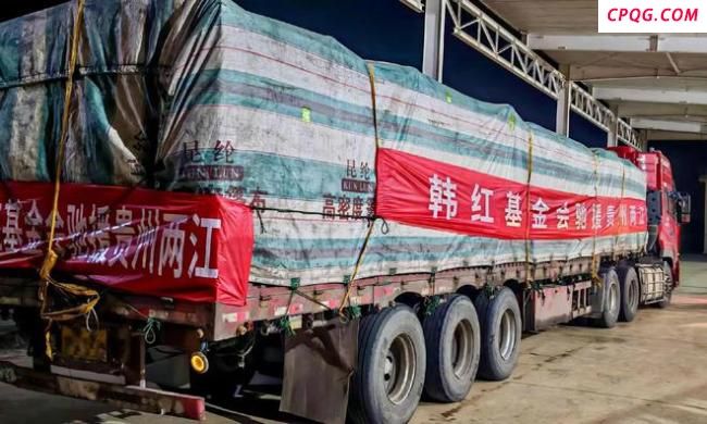 韩红基金会驰援贵州洪灾 爱心汇聚成河