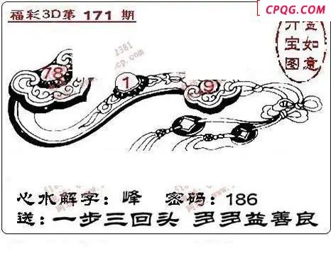5188图谜2025171期3d图谜