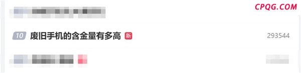 1吨旧手机可提取约200克黄金 废旧手机含金量引热议