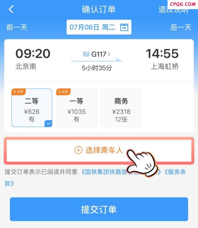 儿童铁路购票4大要点 暑假遛娃必备