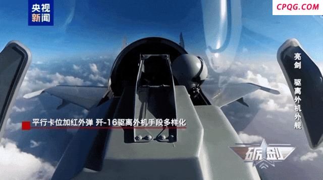 歼-16驱离外机全过程曝光 细节分析 霸气拦截守护领空