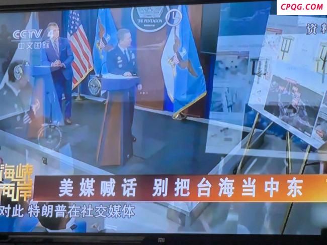 美媒喊话别把台海当中东
