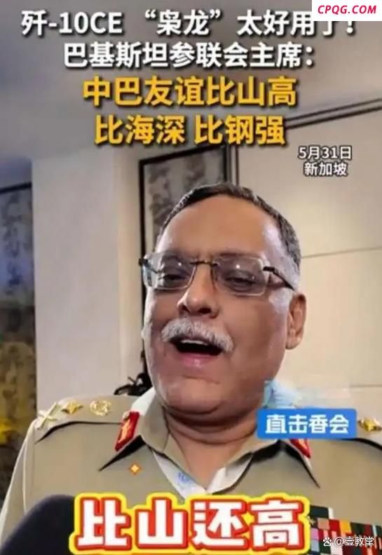 巴防长夸赞中国武器装备有何意味 性能、信任与地缘战略的三重胜利！